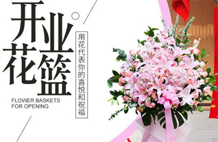 山东济宁微山县张楼镇陶官屯村花篮配送
